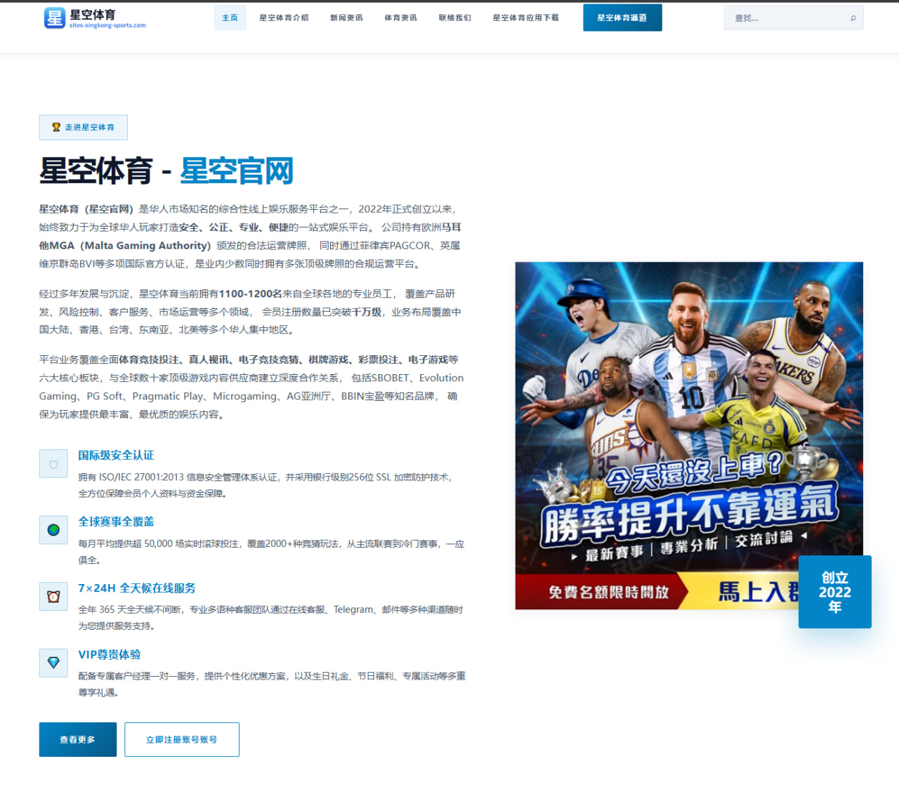 教练临场指挥与阵容调整心理分析：足球与篮球赛场决策细节